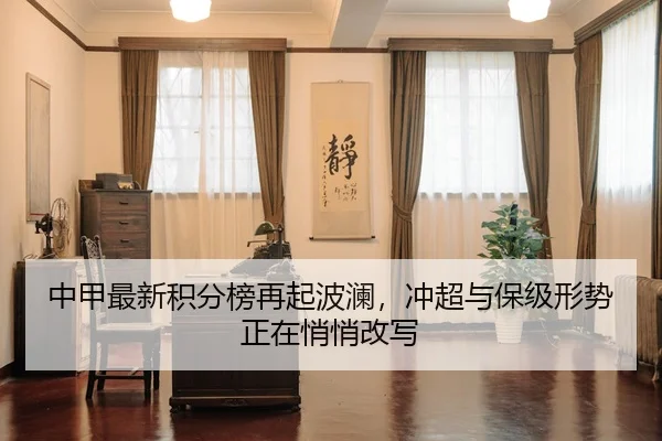 zhong-jia-zui-xin-ji-fen-bang-zai-qi-bo-lan-chong-chao-yu-bao-ji-xing-shi-zheng-zai-qiao-qiao-gai-xie-3-147.jpg